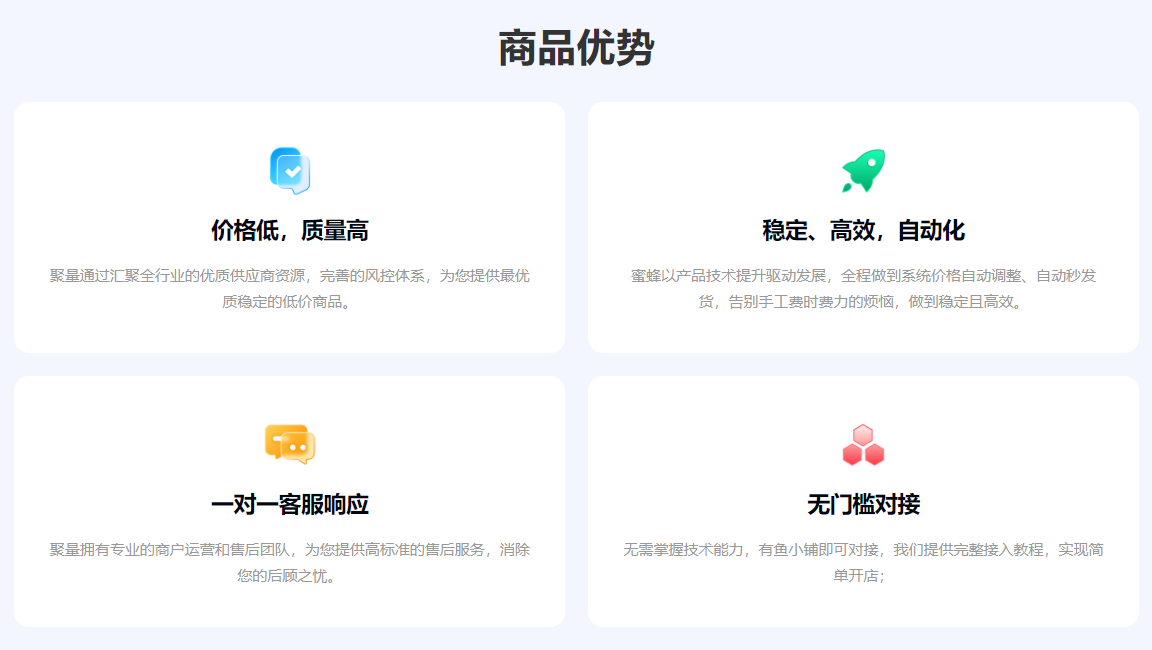 虚拟产品货源网卡券库存展示界面