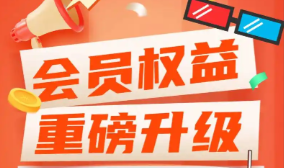 影视会员卡券货源怎么选?2024年虚拟产品批发与分销平台深度解析